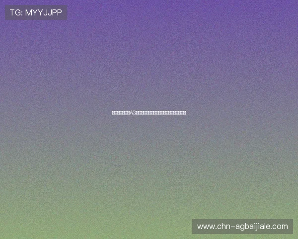 世界杯期间选择AG真人手机平台，享受安全稳定的赛事直播体验