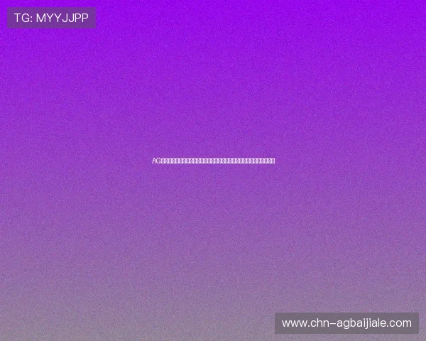 AG视讯官网是哪个国家的，用户应知的平台背景、运营国家及安全保障措施